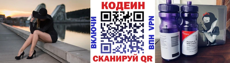 Купить где  Касли  Кодеиновый сироп Lean напиток Lean (лин) 