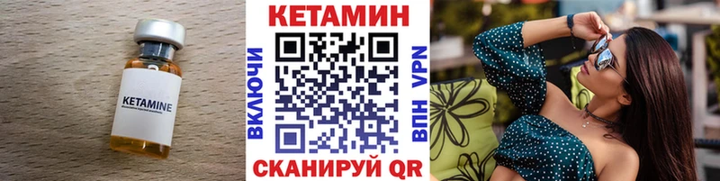 КЕТАМИН VHQ  Купить где  Касли 